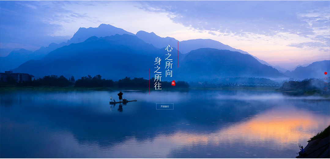 (帶手機版數(shù)據(jù)同步)自適應(yīng)旅游風(fēng)景類通用網(wǎng)站模板