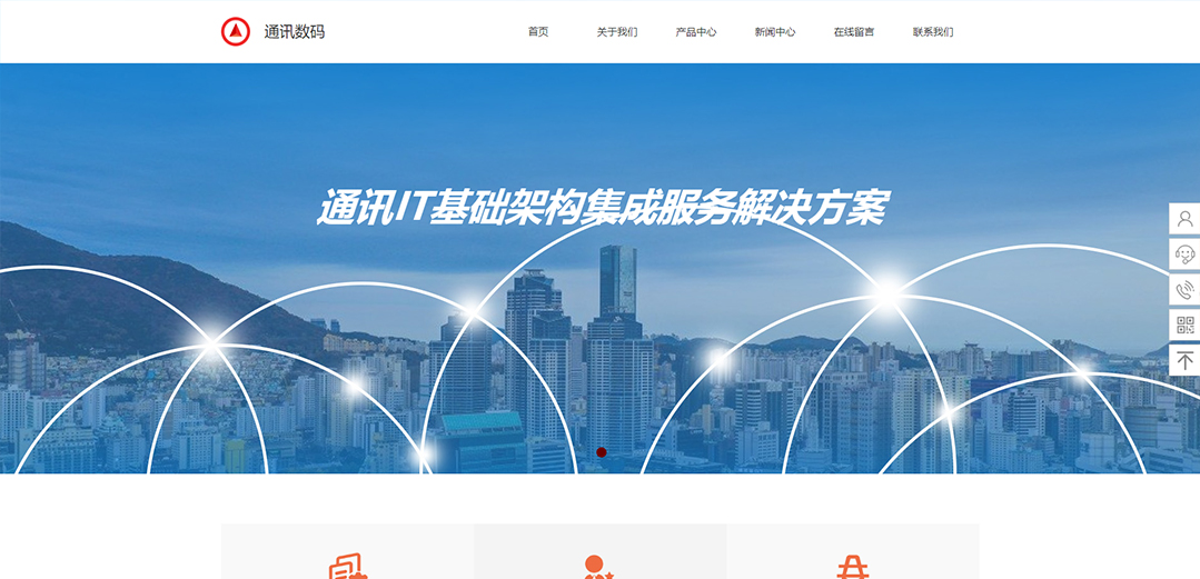 (帶手機版數(shù)據(jù)同步)自適應通訊數(shù)碼類通用網(wǎng)站模板