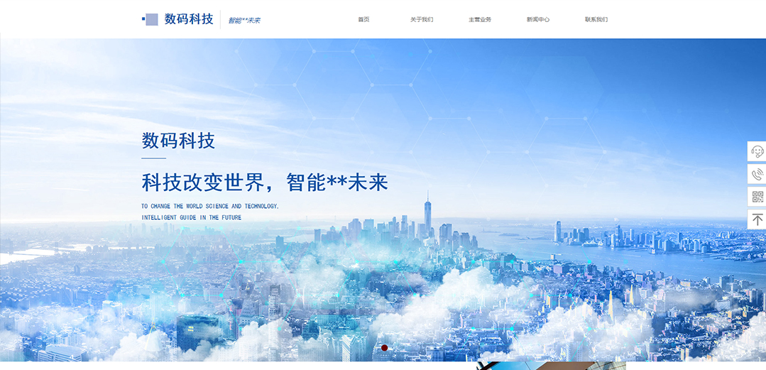 (帶手機(jī)版數(shù)據(jù)同步)自適應(yīng)通訊數(shù)碼類(lèi)藍(lán)色通用網(wǎng)站模板