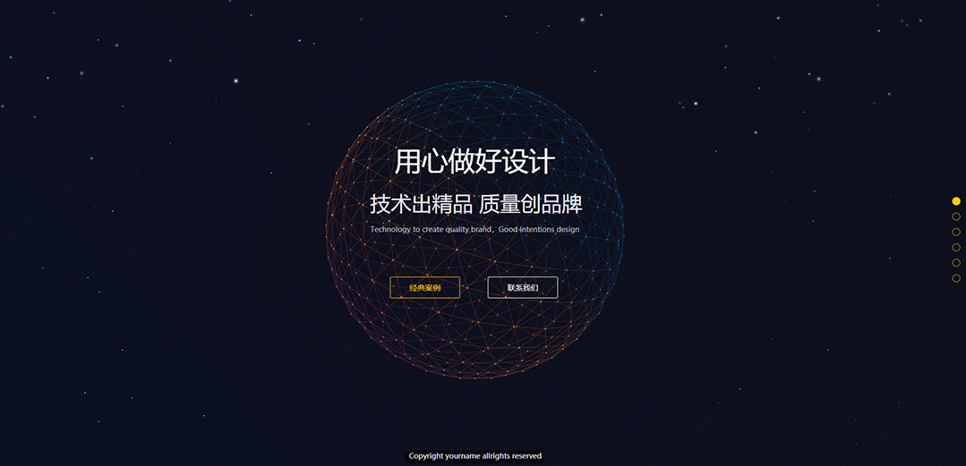 (帶手機(jī)版數(shù)據(jù)同步)自適應(yīng)設(shè)計(jì)裝飾類(lèi)黃色通用網(wǎng)站模板