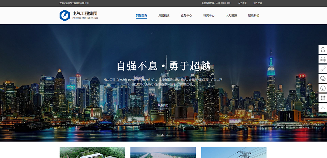 (帶手機版數(shù)據(jù)同步)自適應電子電氣類藍色通用網(wǎng)站模板
