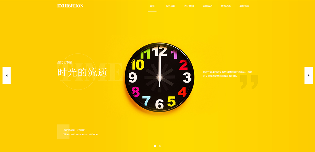 (帶手機版數(shù)據(jù)同步)自適應(yīng)展覽展會類黃色通用網(wǎng)站模板