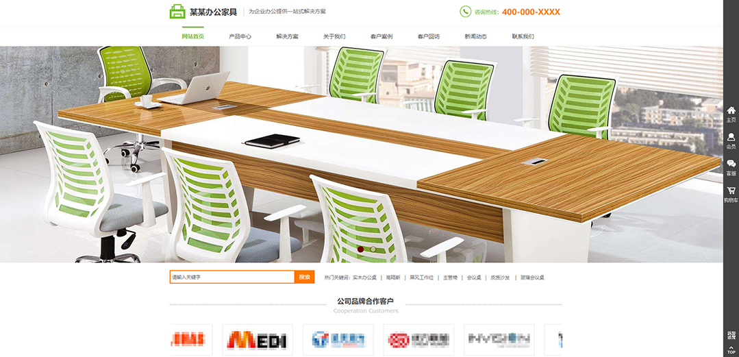 (帶手機版數(shù)據同步)自適應商城類辦公家具商城通用網站模板
