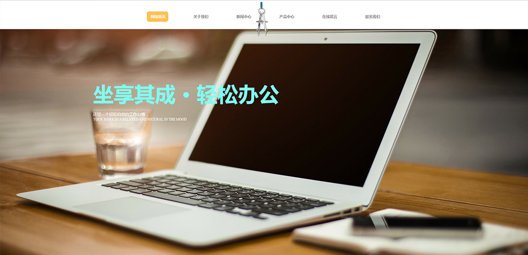 (帶手機(jī)版數(shù)據(jù)同步)自適應(yīng)辦公用品類(lèi)通用企業(yè)網(wǎng)站模板